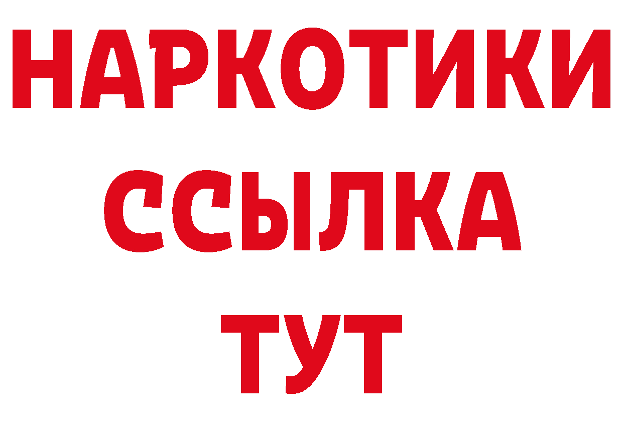 Кетамин VHQ как войти нарко площадка мега Красавино